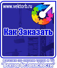 Журнал регистрации инструктажа учащихся по охране труда в Мытищах vektorb.ru