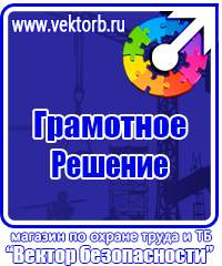Журнал учета инструктажа по охране труда и технике безопасности в Мытищах купить vektorb.ru