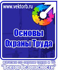 Журнал учета инструктажа по охране труда и технике безопасности в Мытищах vektorb.ru