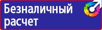 Журнал инструктажей по охране труда и технике безопасности лифтеров в Мытищах купить vektorb.ru