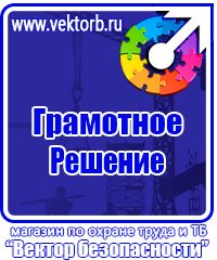 Журнал инструктажа по охране труда и технике безопасности в Мытищах купить vektorb.ru