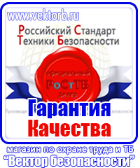 Журнал инструктажа по охране труда и технике безопасности в Мытищах vektorb.ru