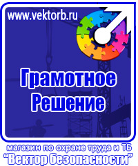 Журнал учета инструктажей по охране труда для работников в Мытищах купить vektorb.ru
