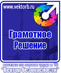 Журнал учета инструктажа по охране труда для работников в Мытищах купить vektorb.ru