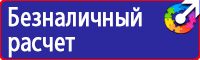 Журнал выдачи инструктажей по охране труда для работников в Мытищах купить vektorb.ru