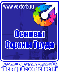 Стенд уголок потребителя купить в Мытищах vektorb.ru
