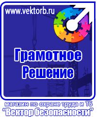 Информационный стенд уголок потребителя в Мытищах купить vektorb.ru