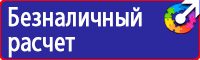 Журнал учета инструктажа по пожарной безопасности на рабочем месте в Мытищах купить vektorb.ru
