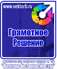 Журнал учета инструктажа по пожарной безопасности на рабочем месте в Мытищах купить vektorb.ru