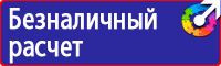 Журнал учета инструктажей по пожарной безопасности в Мытищах купить vektorb.ru