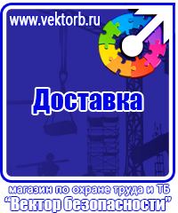 Журнал учета инструктажей по пожарной безопасности в Мытищах vektorb.ru