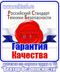 Журнал учета инструктажей по пожарной безопасности в Мытищах купить vektorb.ru