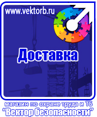 Подставка под огнетушитель универсальная каркасная в Мытищах vektorb.ru