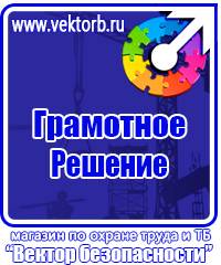 Подставка под огнетушитель универсальная каркасная в Мытищах купить vektorb.ru