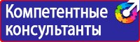 Подставка напольная для огнетушителя универсальная в Мытищах vektorb.ru
