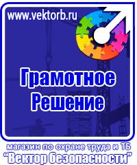 Огнетушители цены в Мытищах купить vektorb.ru