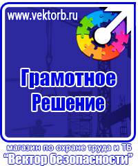 Пожарное оборудование дешево в Мытищах купить vektorb.ru