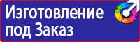 Знак дорожный направление главной дороги в Мытищах