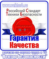 Журнал инструктажа по технике безопасности на рабочем месте купить в Мытищах vektorb.ru