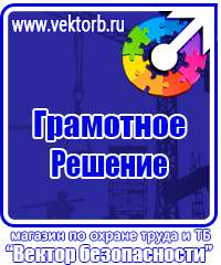 Журнал присвоения 2 группы по электробезопасности в Мытищах купить vektorb.ru
