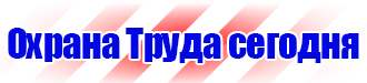 Дорожный знак крест на синем фоне в Мытищах vektorb.ru