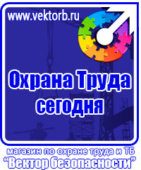Дорожные знаки красный крест на синем фоне в Мытищах vektorb.ru