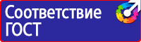 Дорожный знак стрелка на синем фоне 4 2 1 в Мытищах