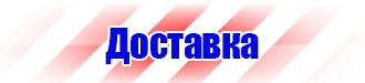 Дорожный знак стрелка на синем фоне 4 2 1 в Мытищах купить vektorb.ru