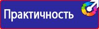 Журнал учета выдачи инструкций по охране труда на предприятии в Мытищах vektorb.ru