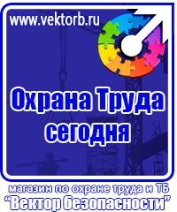 Журнал учета выдачи инструкций по охране труда на предприятии в Мытищах vektorb.ru