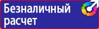 Удостоверения о проверке знаний по охране труда в Мытищах купить vektorb.ru