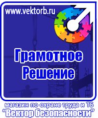 Перекидные информационные системы а4 в Мытищах купить vektorb.ru