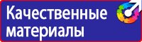 Плакат по электробезопасности работать здесь в Мытищах купить vektorb.ru
