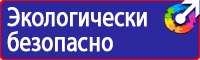 Плакат по электробезопасности работать здесь в Мытищах vektorb.ru