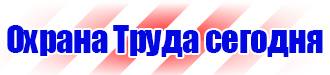 Дорожный знак работает эвакуатор в Мытищах купить vektorb.ru