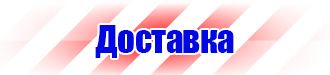Журнал регистрации повторного инструктажа по охране труда в Мытищах vektorb.ru