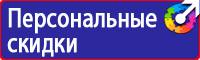 Знак пожарной безопасности пожарный кран в Мытищах vektorb.ru