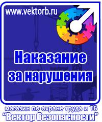 Заказать плакаты по охране труда на автомобильном транспорте купить в Мытищах
