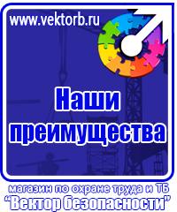 Заказать плакаты по охране труда на автомобильном транспорте в Мытищах