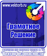 Журнал регистрации использования аптечки первой помощи в Мытищах vektorb.ru