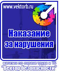 Удостоверение по охране труда для работников рабочих профессий в Мытищах купить vektorb.ru