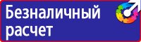 Схемы строповки грузов плакаты в Мытищах vektorb.ru
