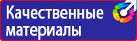 Журналы по охране труда и технике безопасности на предприятии в Мытищах vektorb.ru