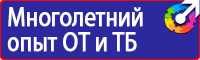 Плакаты по охране труда для водителей грузовых автомобилей в Мытищах