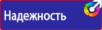Стенд уголок по охране труда с логотипом в Мытищах vektorb.ru