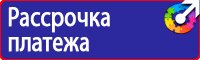Знак дорожный запрет стоянки по четным дням в Мытищах vektorb.ru