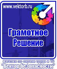Охрана труда на строительных площадках в Мытищах vektorb.ru