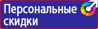 Подставка для огнетушителя универсальная купить в Мытищах купить vektorb.ru