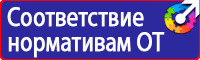 Дорожный знак стрелка на синем фоне в квадрате купить в Мытищах