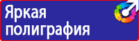 Информационный стенд медицинских учреждений в Мытищах